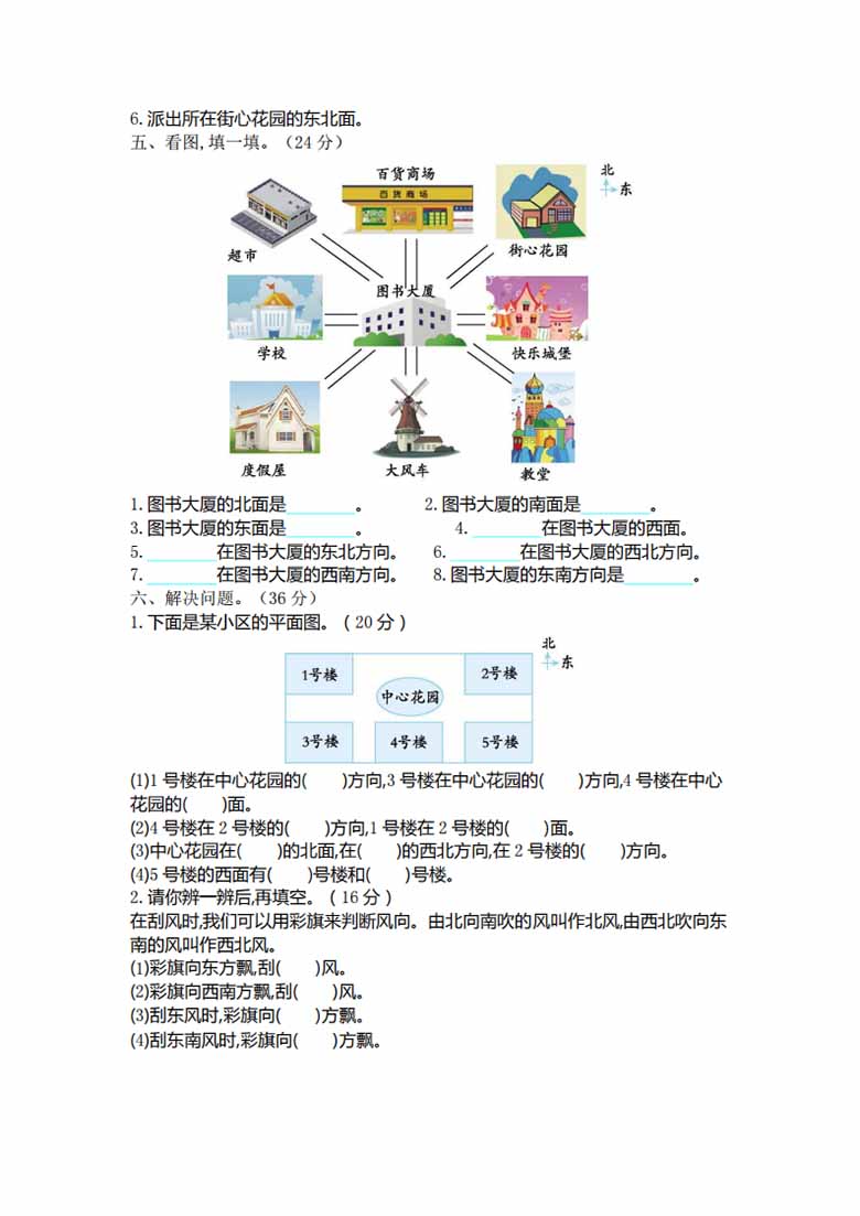 北师大二下数学第二单元检测-副本_01 副本.jpg