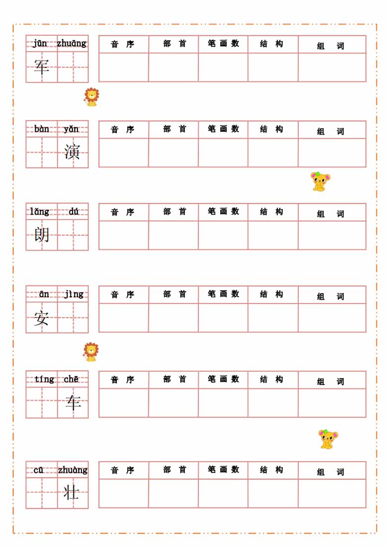 三年级上册语文汉字过关默写纸-副本_01 副本.jpg