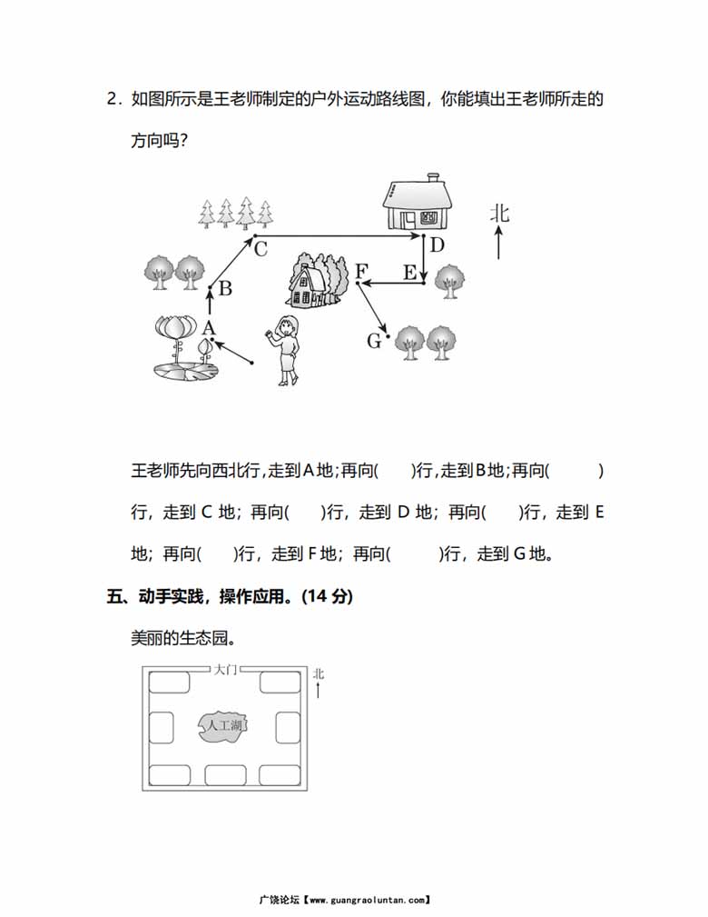 人教版数学三年级下册第一单元预习测试卷-副本_03 副本.jpg