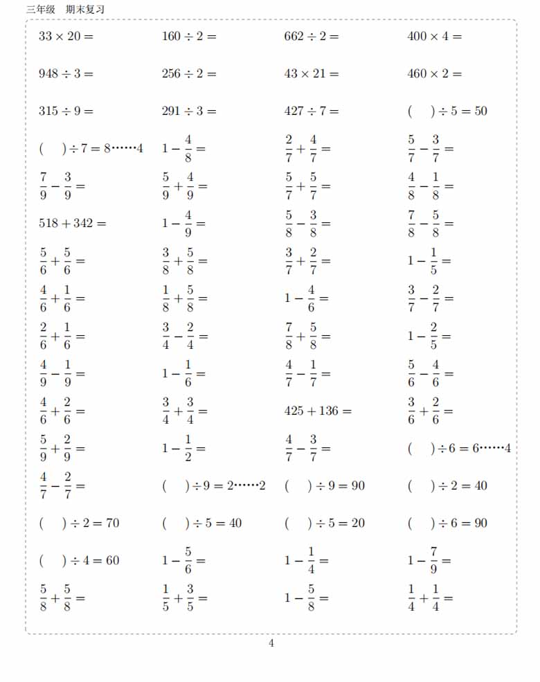 三年级数学下册10000题-副本_03 副本.jpg