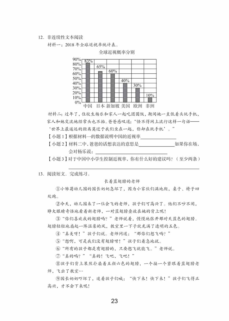 四年级上册语文期末真题试卷-副本_03 副本.jpg