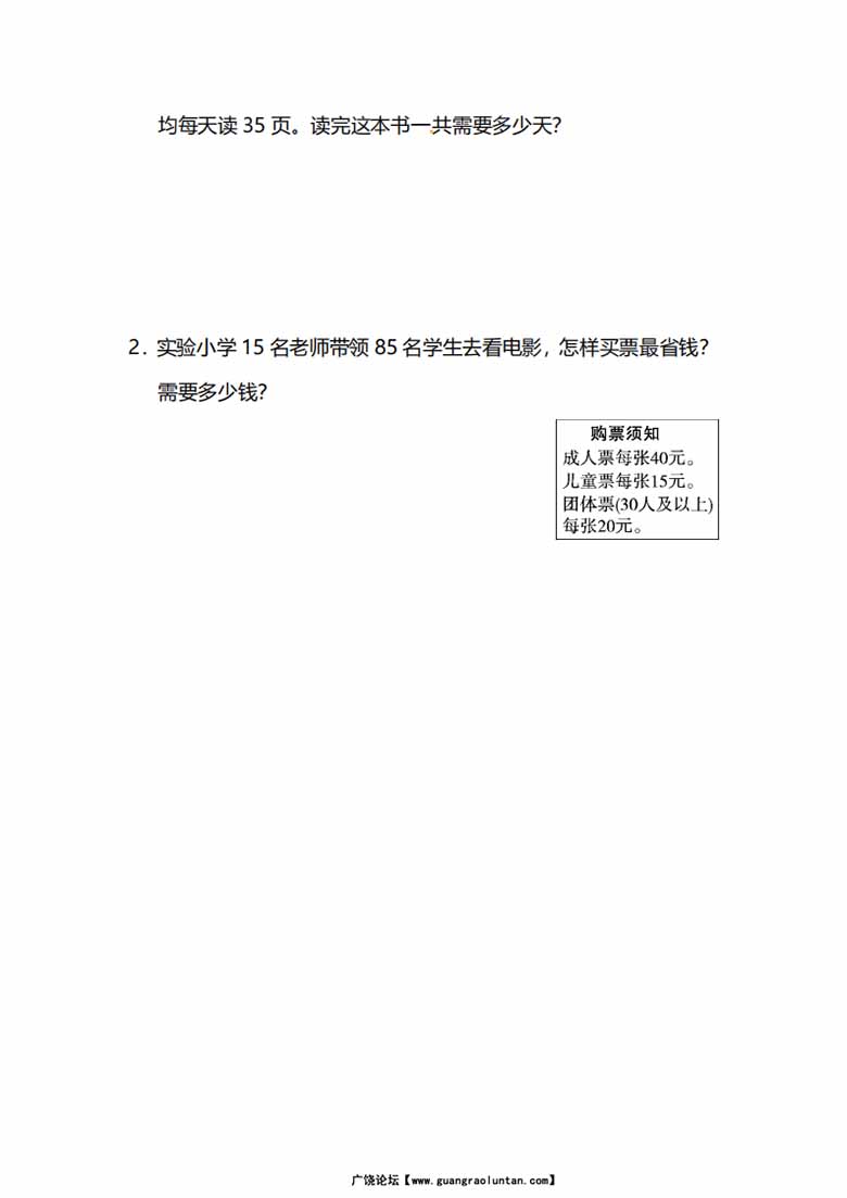 人教版数学四年级下册第一单元预习测试卷-副本_03 副本.jpg