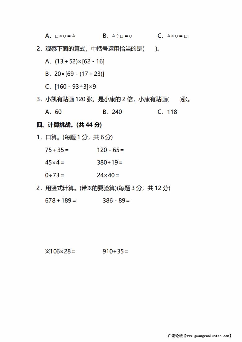 人教版数学四年级下册第一单元预习测试卷-副本_01 副本.jpg