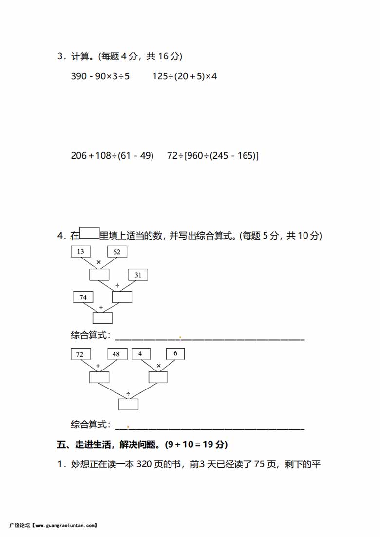 人教版数学四年级下册第一单元预习测试卷-副本_02 副本.jpg