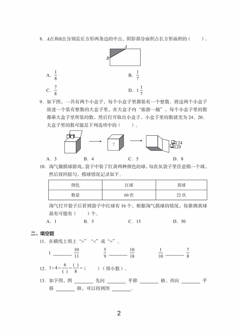 五年级上册数学期末真题试卷-副本_01 副本.jpg