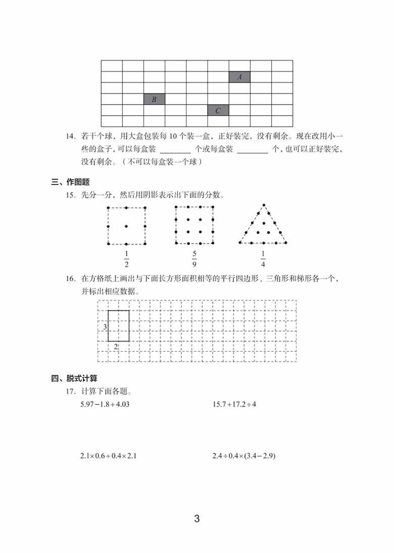 五年级上册数学期末真题试卷-副本_02 副本.jpg