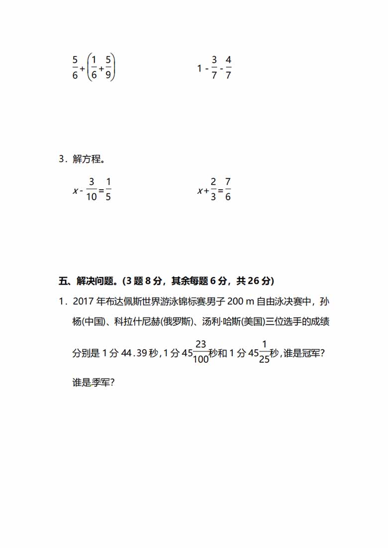 北师大版5年级数学下册第一单元预习检测题-副本_03 副本.jpg