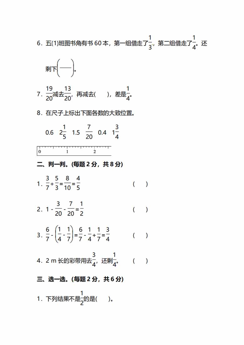 北师大版5年级数学下册第一单元预习检测题-副本_01 副本.jpg