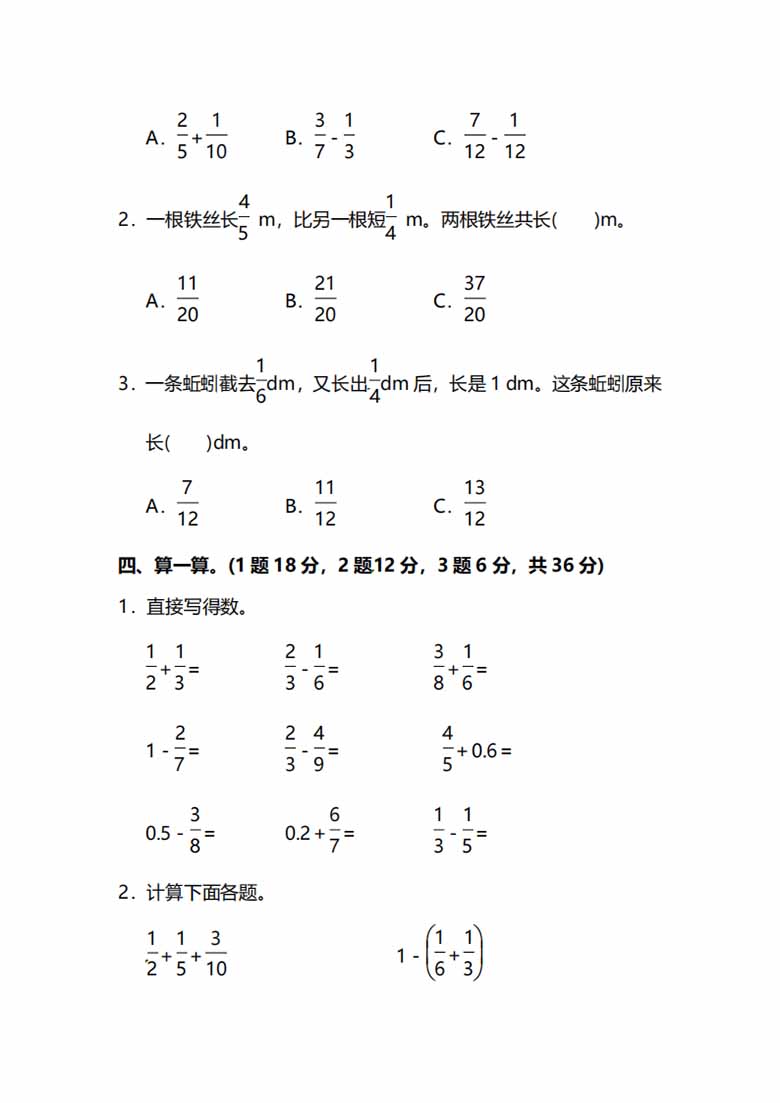 北师大版5年级数学下册第一单元预习检测题-副本_02 副本.jpg