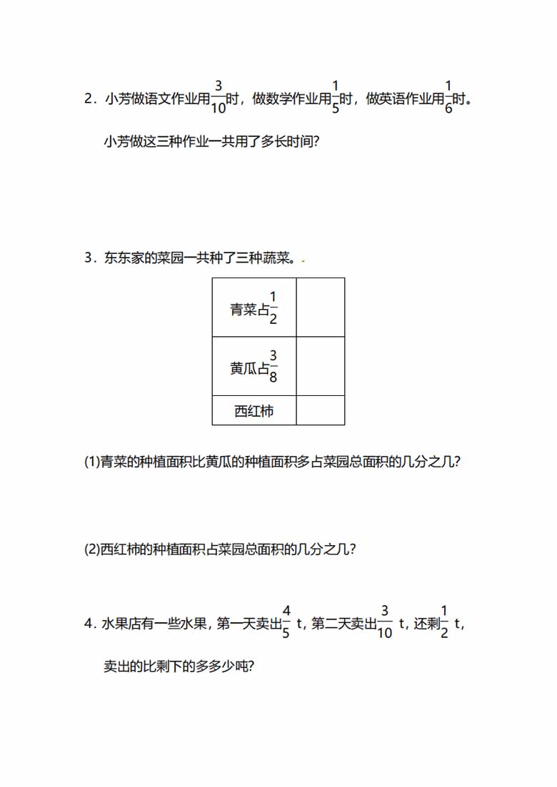 北师大版5年级数学下册第一单元预习检测题-副本_04 副本.jpg