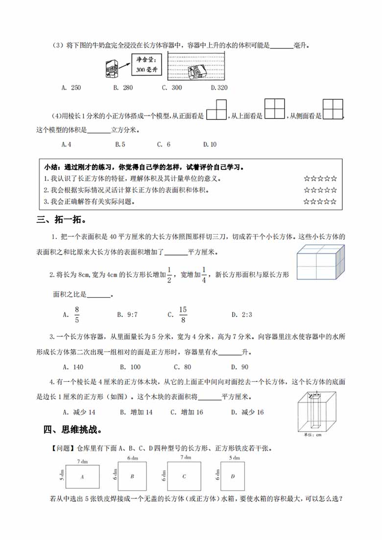 六年级数学上册期末复习专题-副本_01 副本.jpg