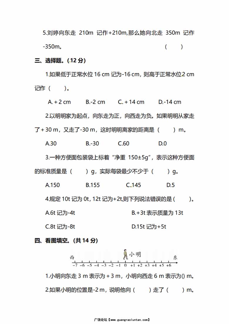 人教版数学六年级下册第一单元预习测试卷-副本_01 副本.jpg