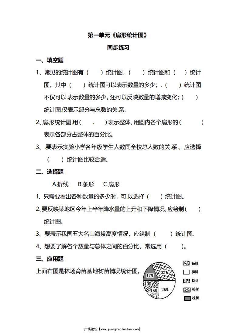 苏教版数学6年级下册第一单元同步练习题（含答案）-副本_00 副本.jpg