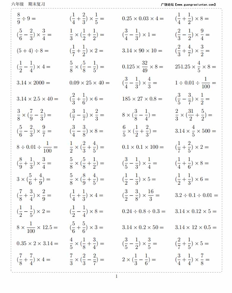 六年级数学下册10000题-副本_00 副本.jpg