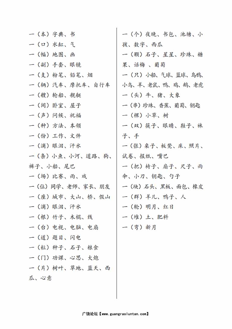 数量词的用法-副本_04 副本.jpg