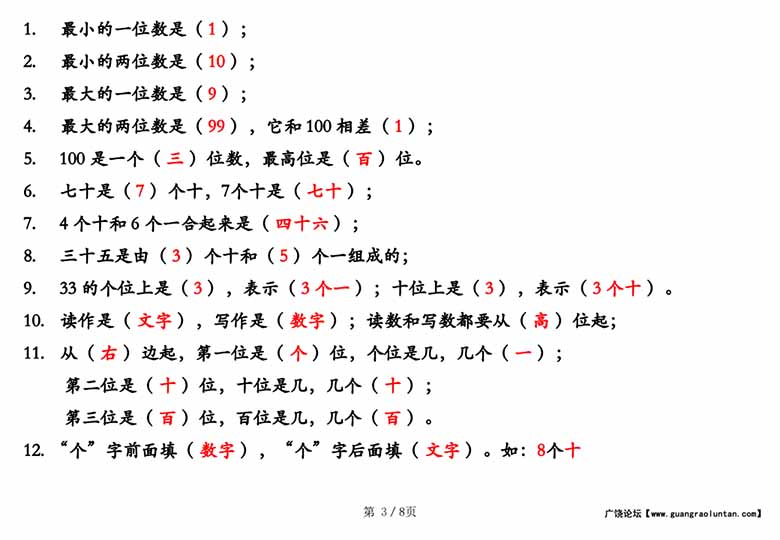 数学也要读【一下】拐弯数-副本_02 副本.jpg