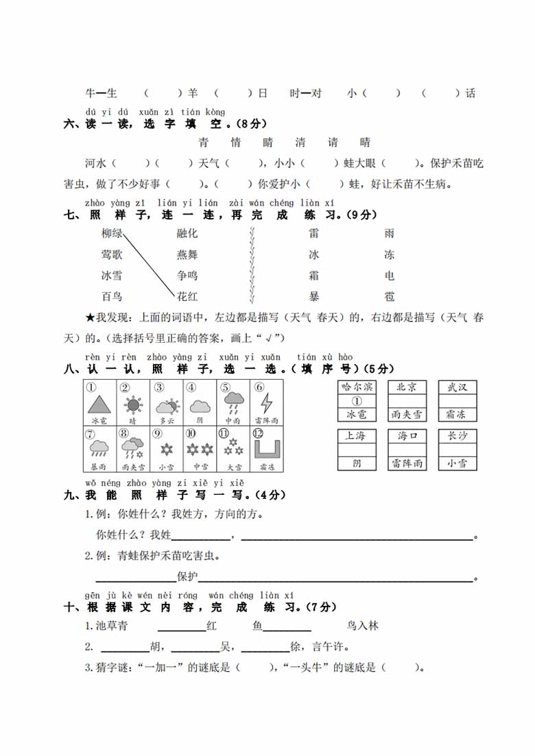 第一单元测试卷-副本_01 副本.jpg