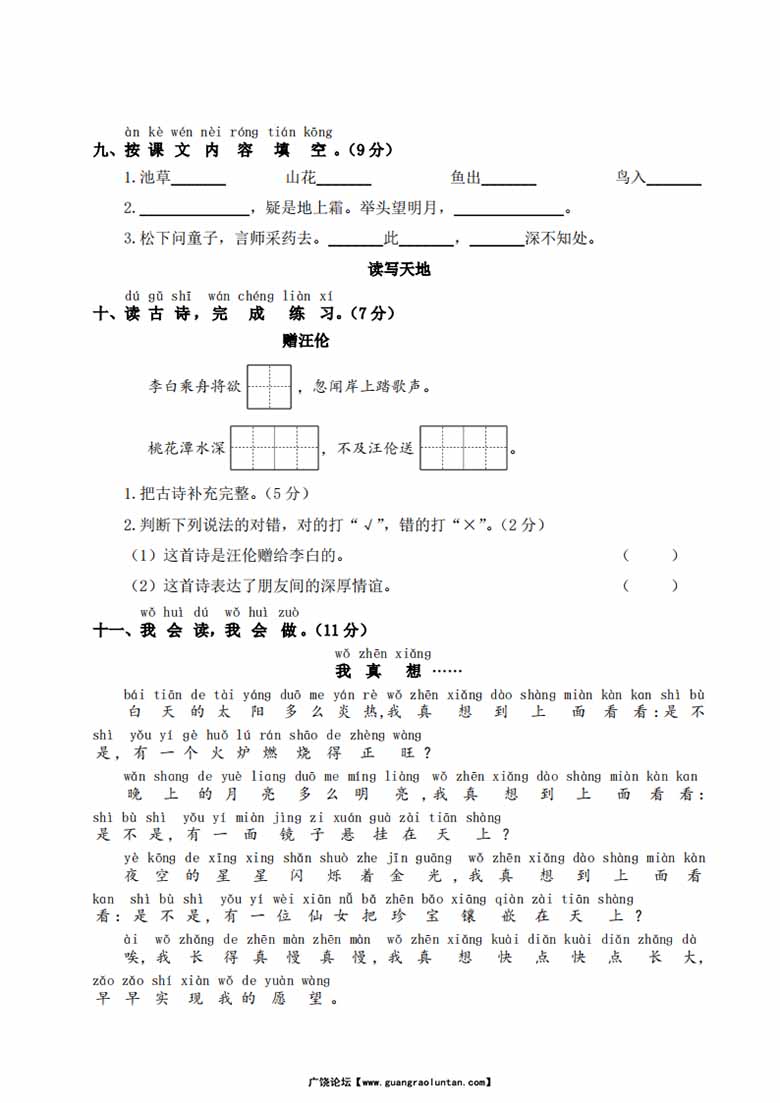 期中测试卷-副本_02 副本.jpg