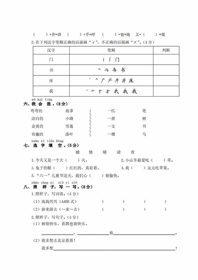 期中测试卷-副本_01 副本.jpg