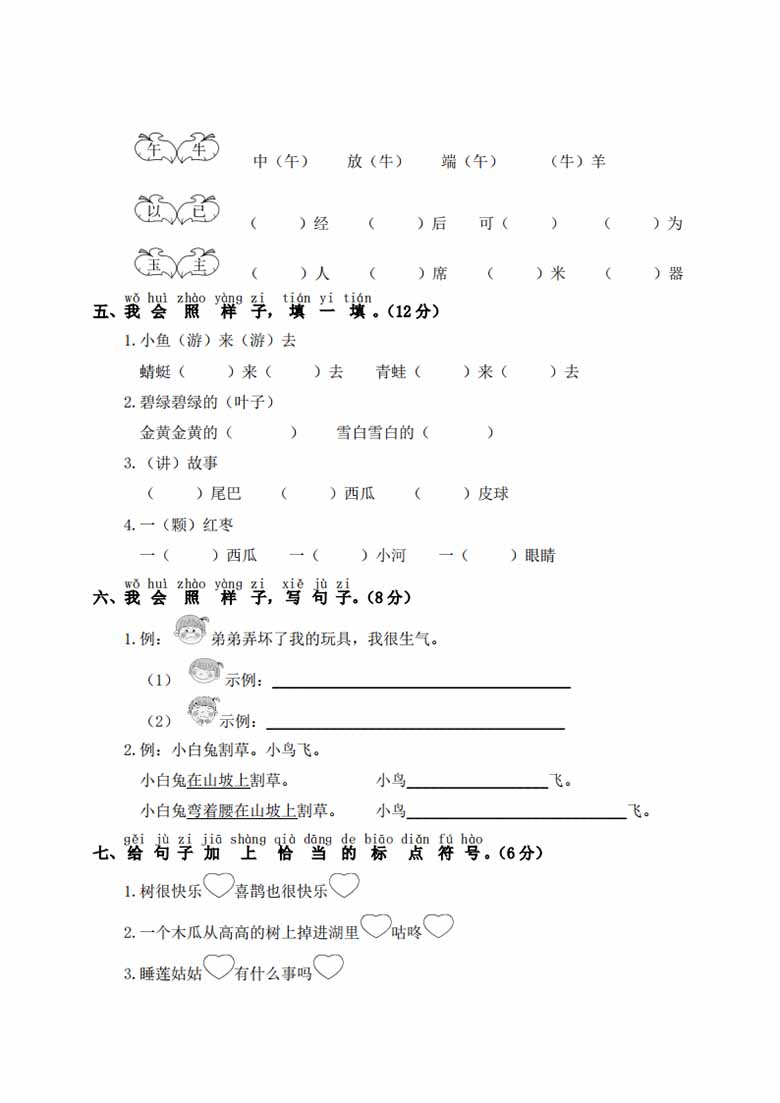 期末测试卷-副本_01 副本.jpg