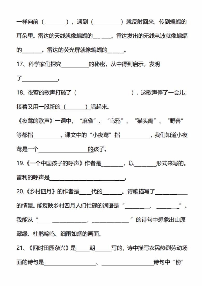 【四下语文】按课文内容填空-副本_04 副本.jpg