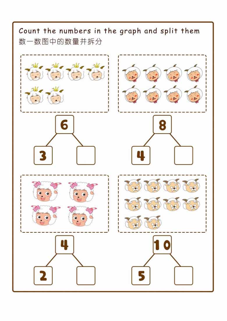 10以内数的组成与分解卡通版-副本_01 副本.jpg