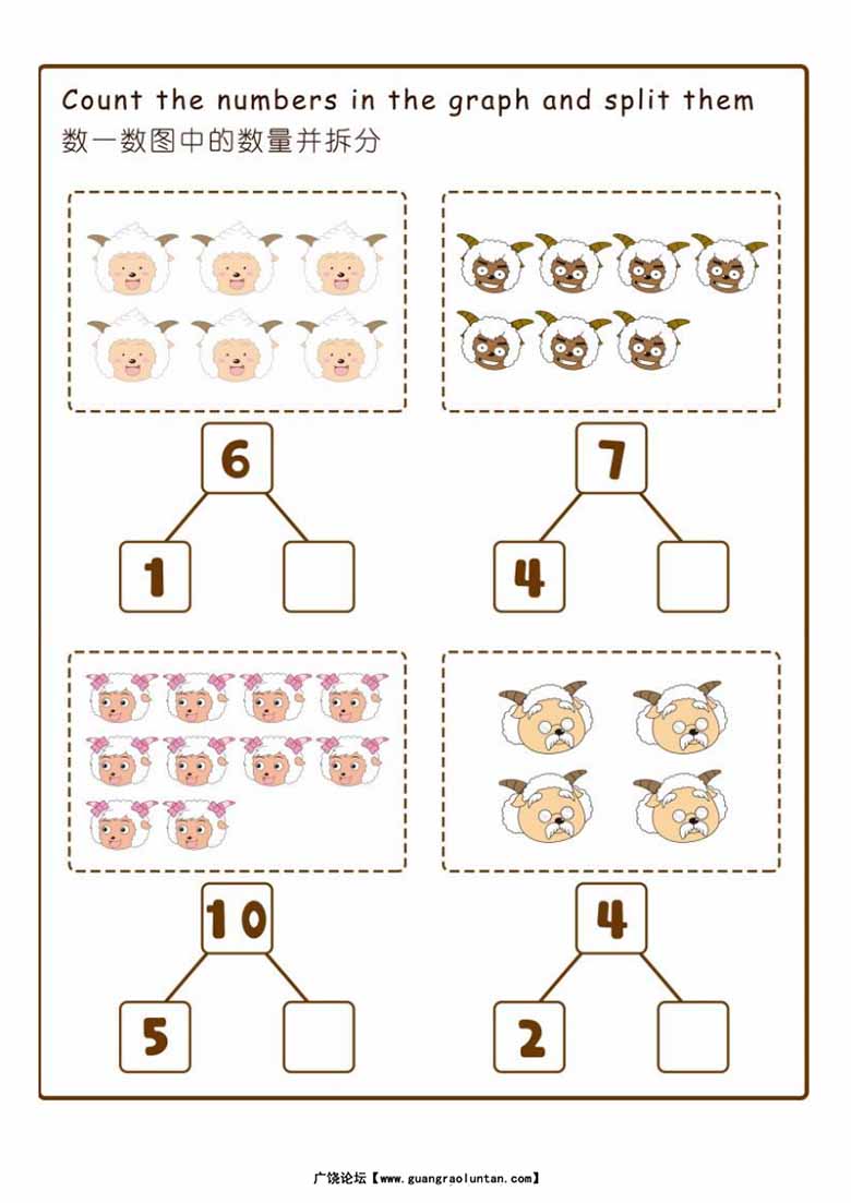 10以内数的组成与分解卡通版，30页PDF电子版