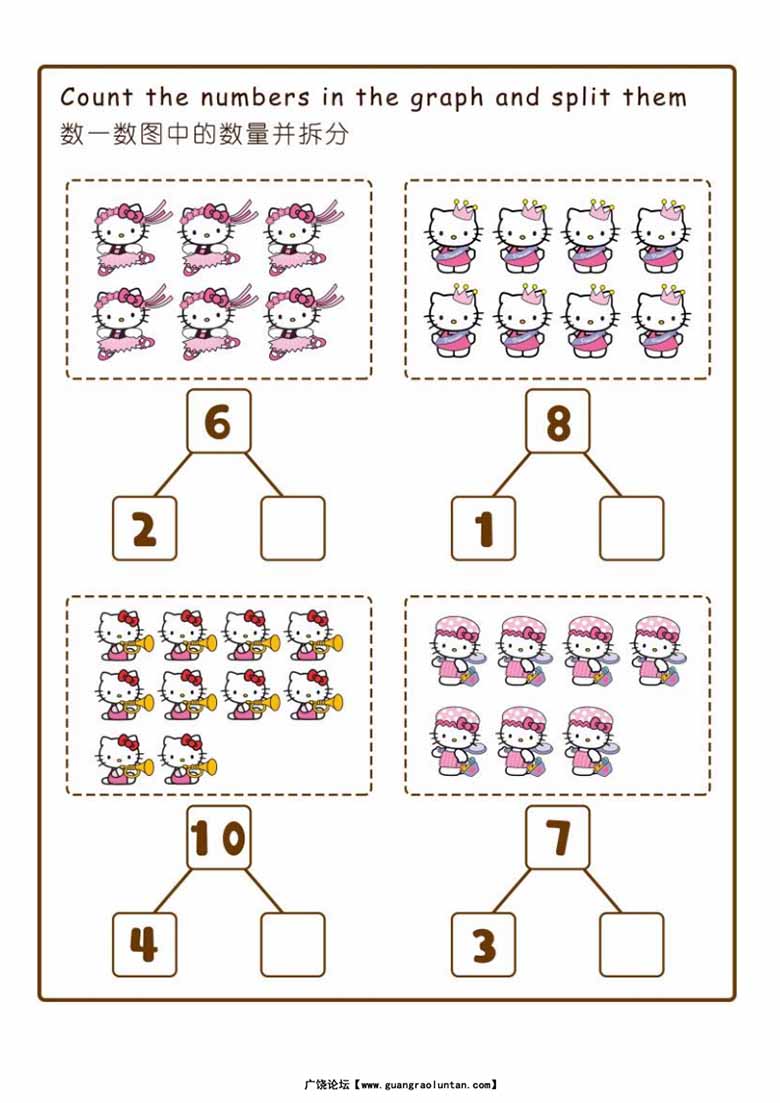 10以内数的组成与分解卡通版-副本_04 副本.jpg