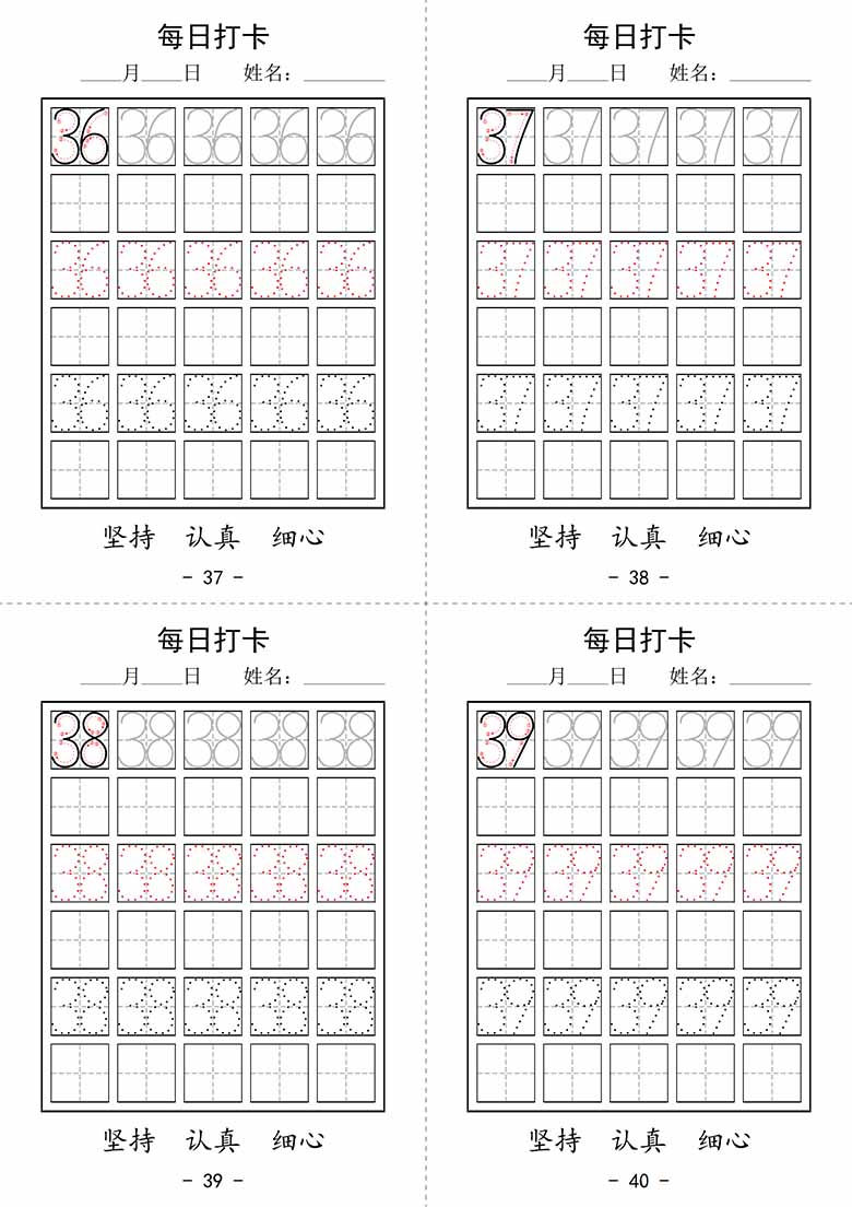 数字书写每日打卡-副本_09 副本.jpg