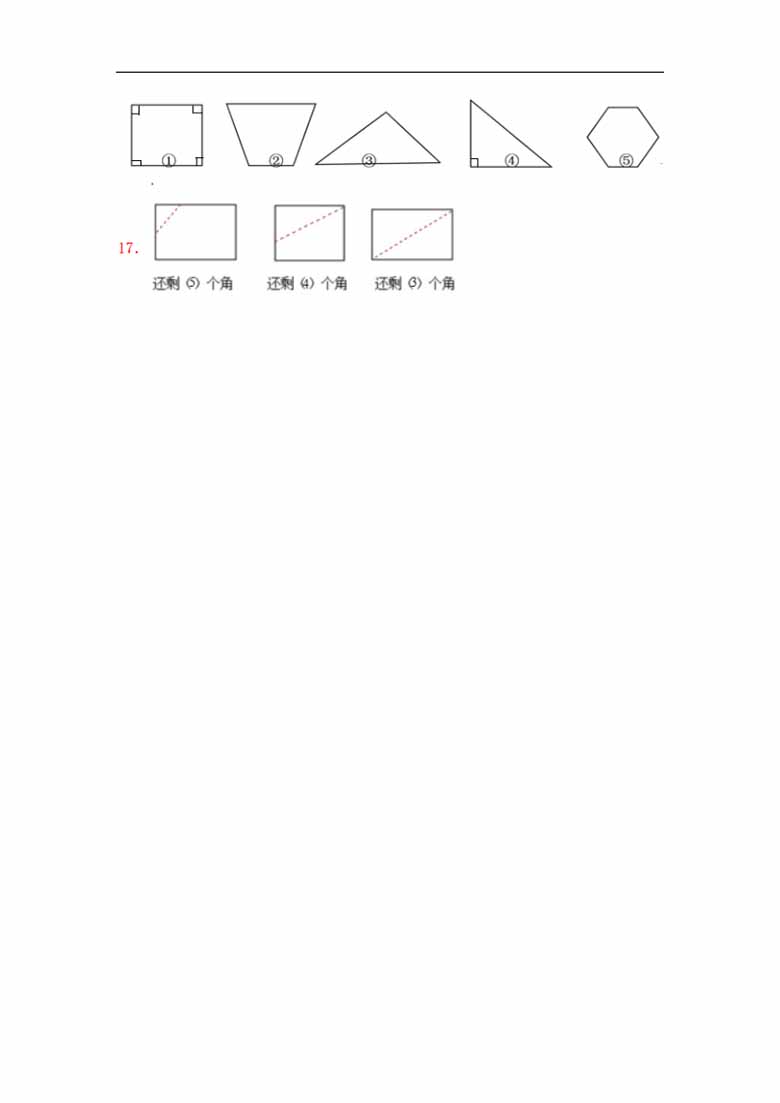 第七单元7.2直角、锐角、钝角认识及特征 - 二年级下册数学一课一练苏教版-副本_04 副本.jpg