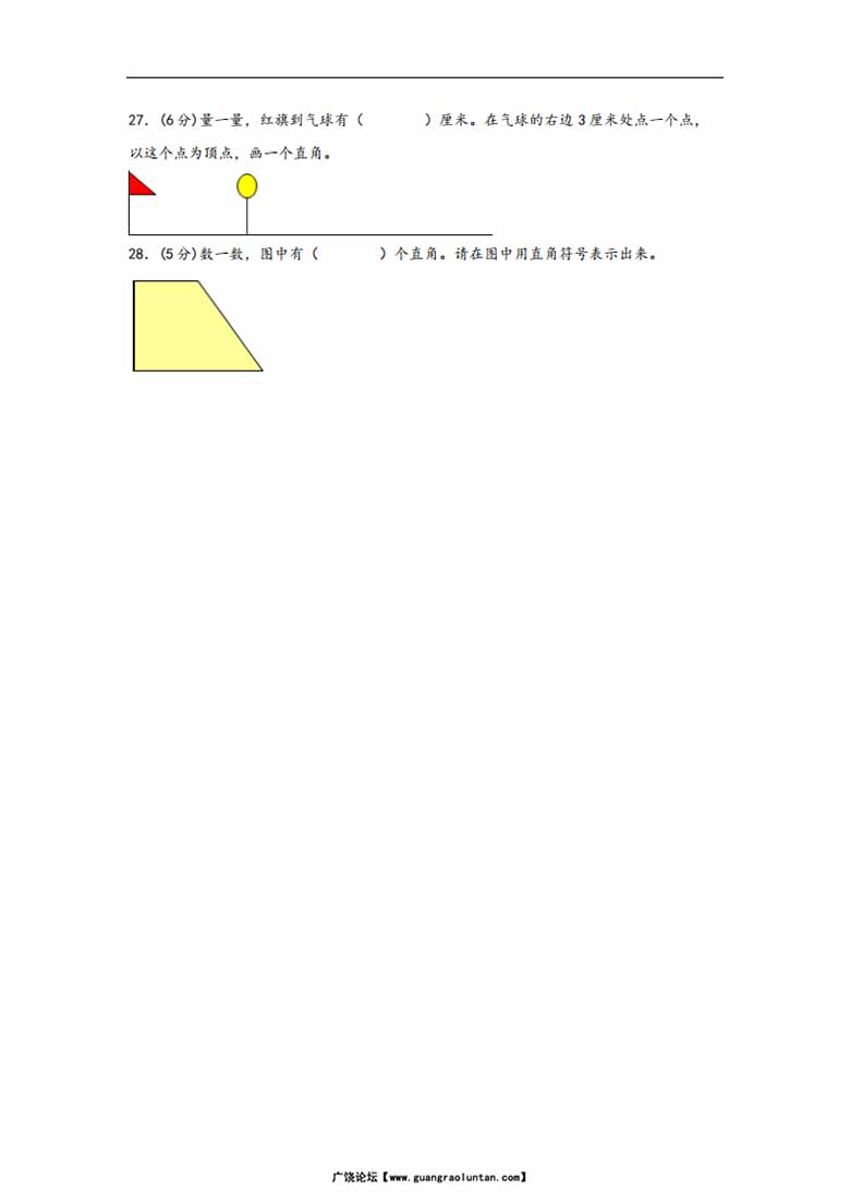 第七单元 角的初步认识（A卷 知识通关练）- 二年级下册数学苏教版-副本_04 副本.jpg