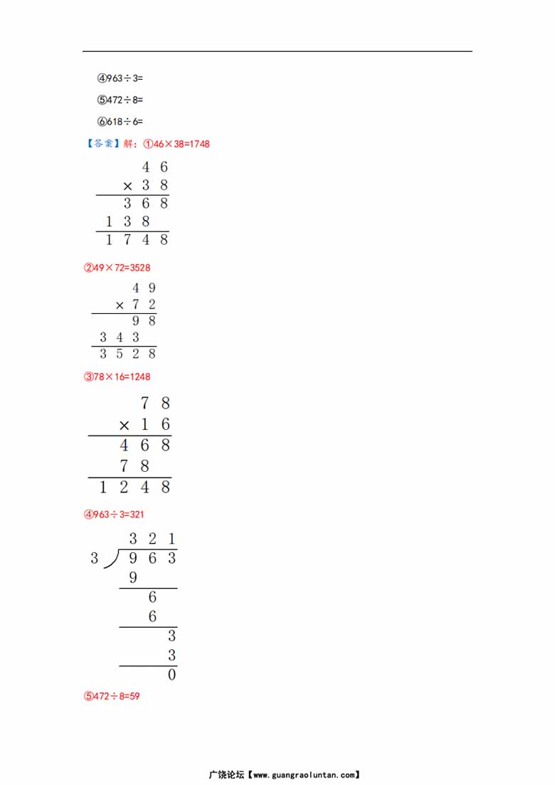 专题 商中间有0的除法 - 三年级数学下册计算专项复习（北师大版）-副本_02 副本.jpg