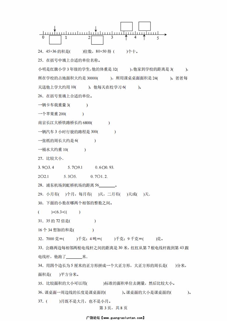 （期末真题精选）填空题100题 - 三年级下册数学高频易错题（苏教版）-副本_02 副本.jpg