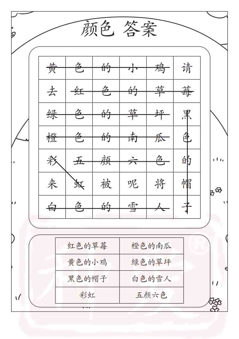 彩色版-33页_61 副本.JPG