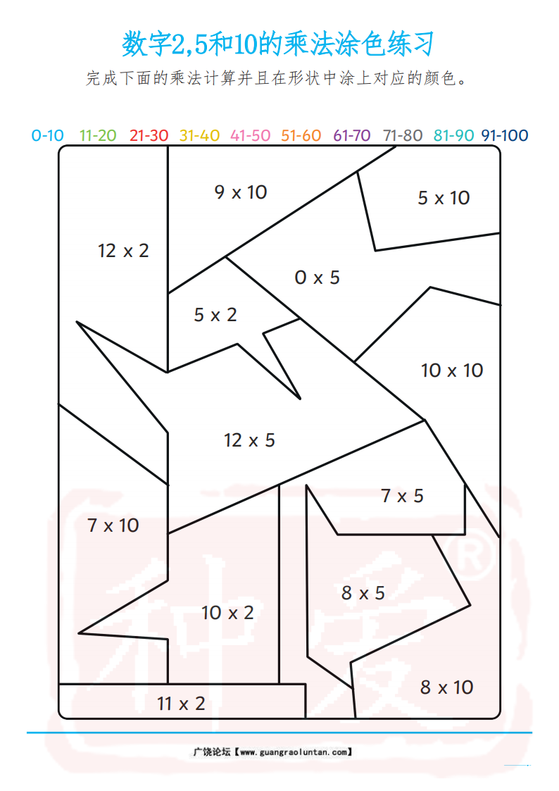 乘法涂色练习-7页_04 副本.png