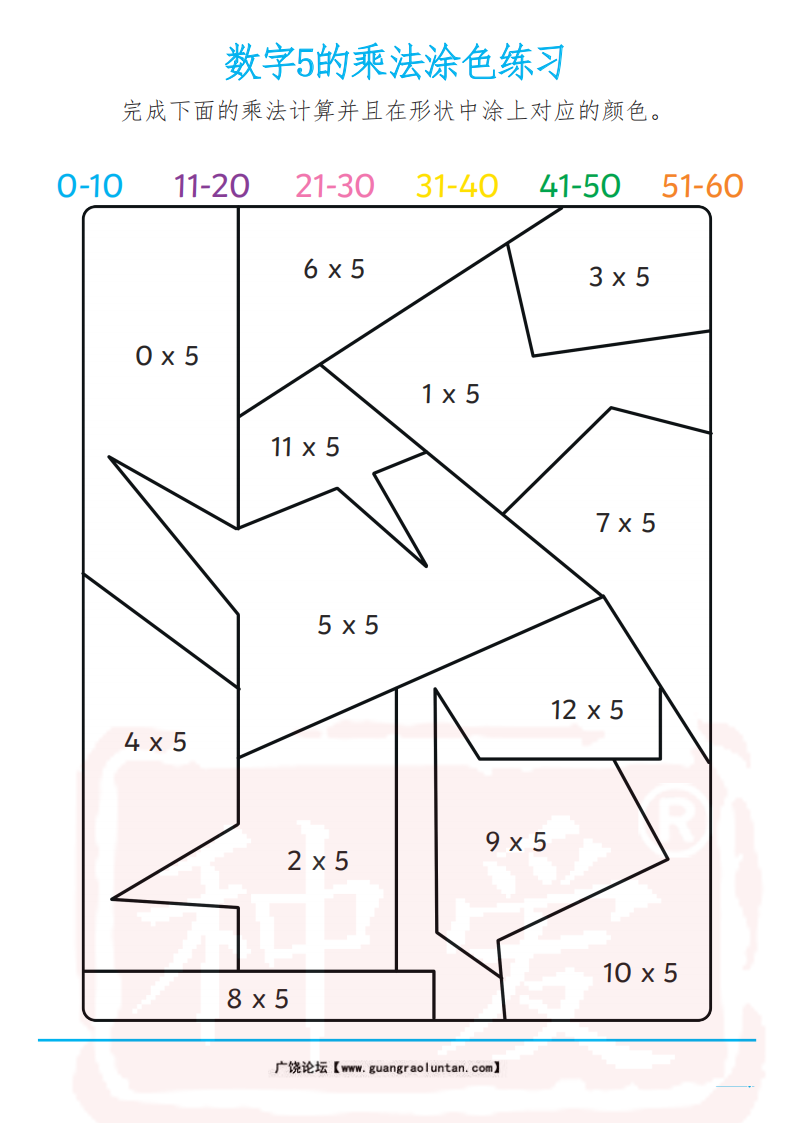 乘法涂色练习-7页_02 副本.png