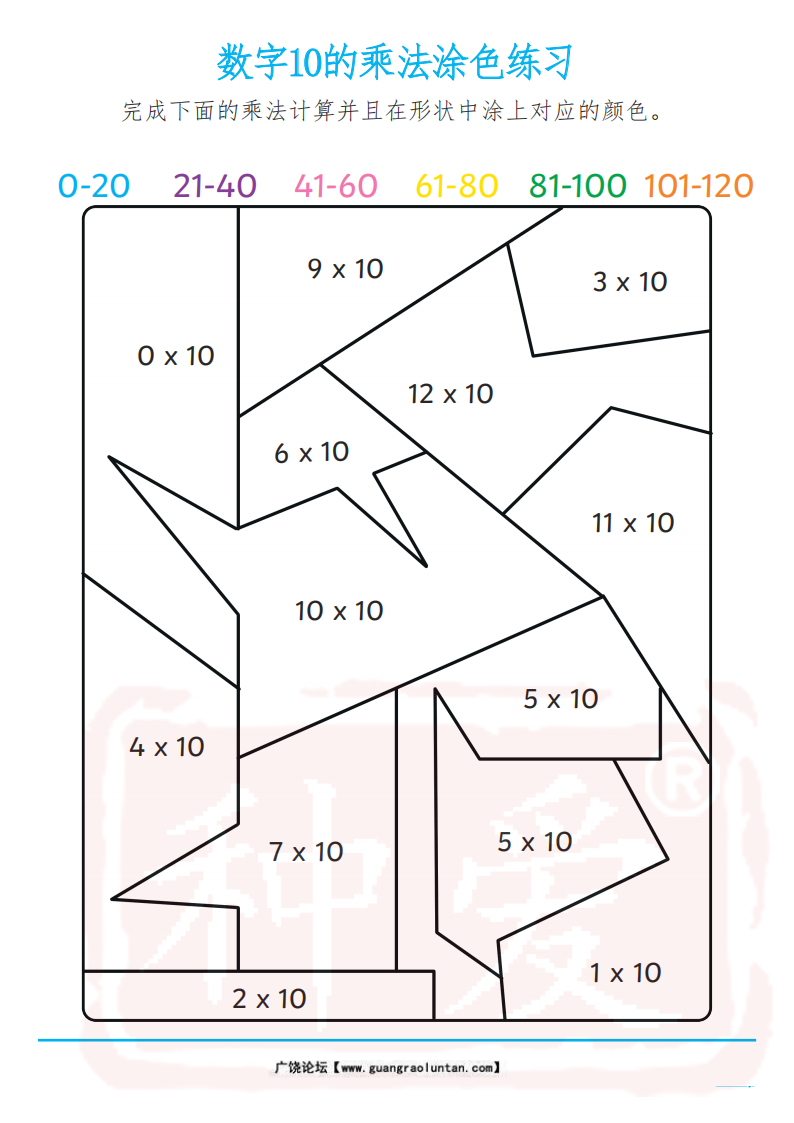 乘法涂色练习-7页_03 副本.png