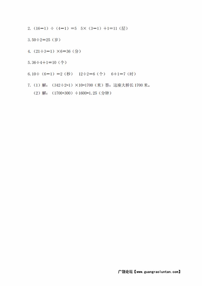 人教版五年级上册数学第七单元测试卷（基础应用篇）-副本_06 副本.jpg