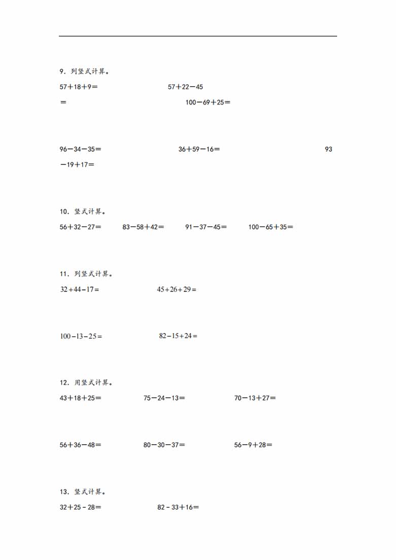 专题1 加与减-二年级上册数学计算大通关（北师大版）-副本_02 副本.jpg