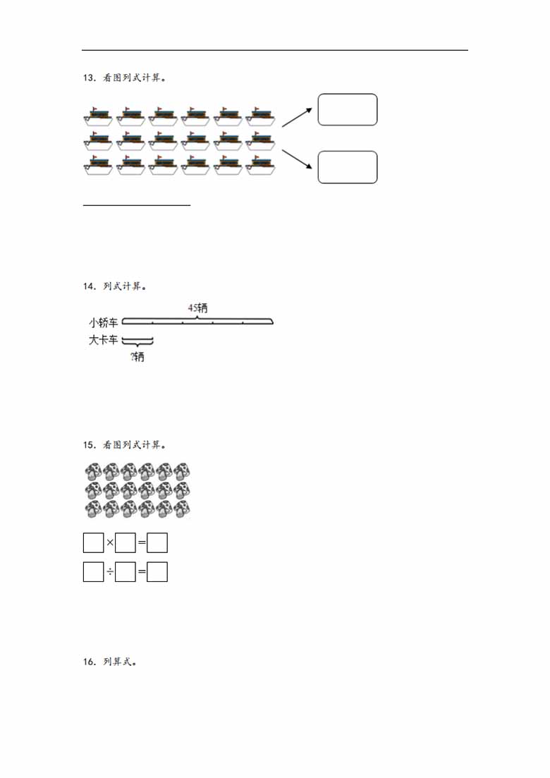 专题5 6—9的乘法口诀求商-二年级上册数学计算大通关（北师大版）-副本_03 副本.jpg