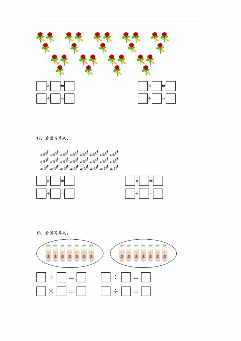 专题5 6—9的乘法口诀求商-二年级上册数学计算大通关（北师大版）-副本_04 副本.jpg