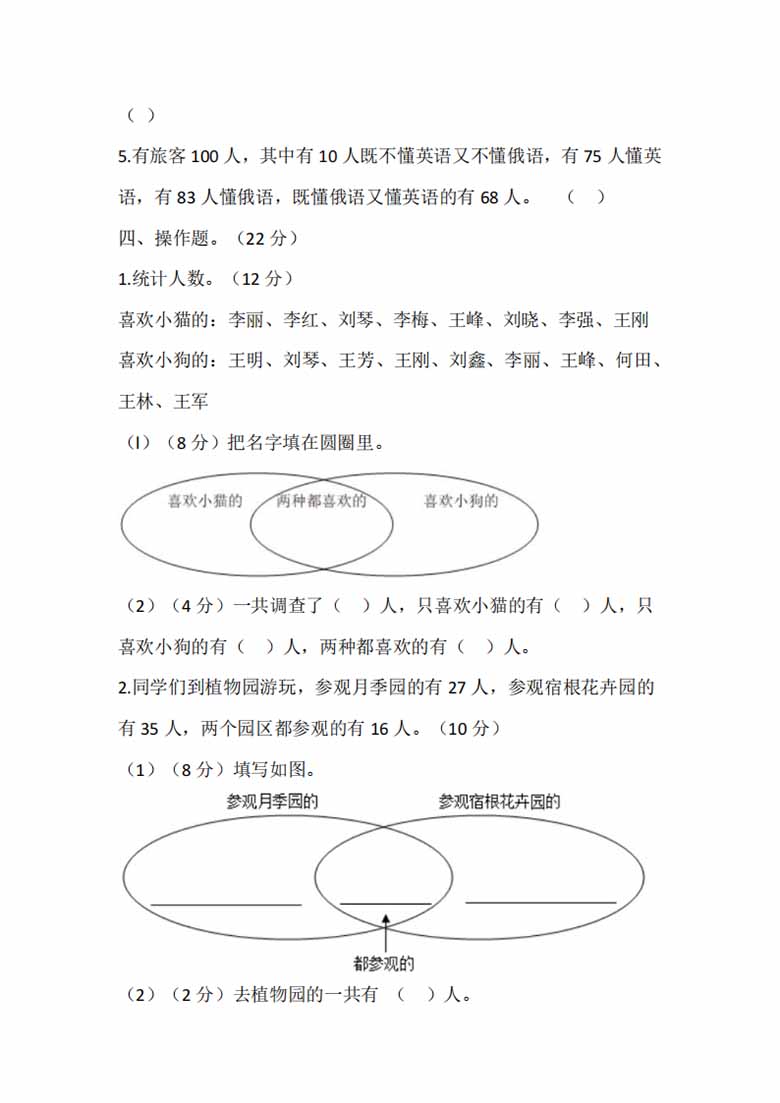 三年级上册数学第九单元测试（人教版）-副本_03 副本.jpg