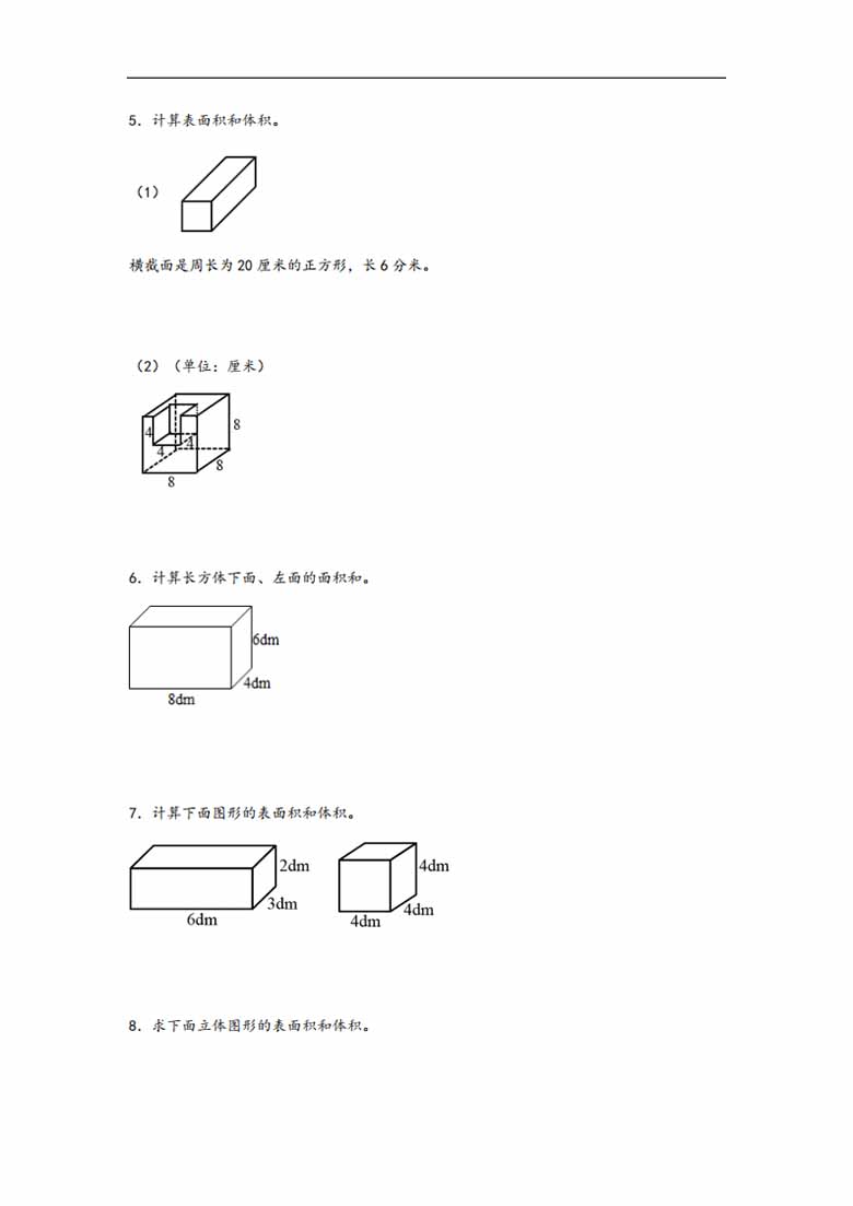 专题1  长方体和正方体-六年级上册数学计算大通关（苏教版）-副本_03 副本.jpg