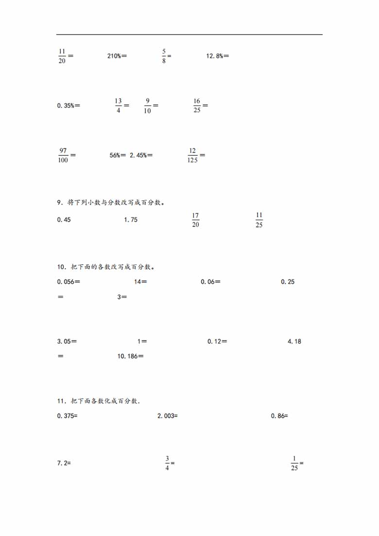 专题5  百分数分数小数的互化-六年级上册数学计算大通关（苏教版）-副本_03 副本.jpg