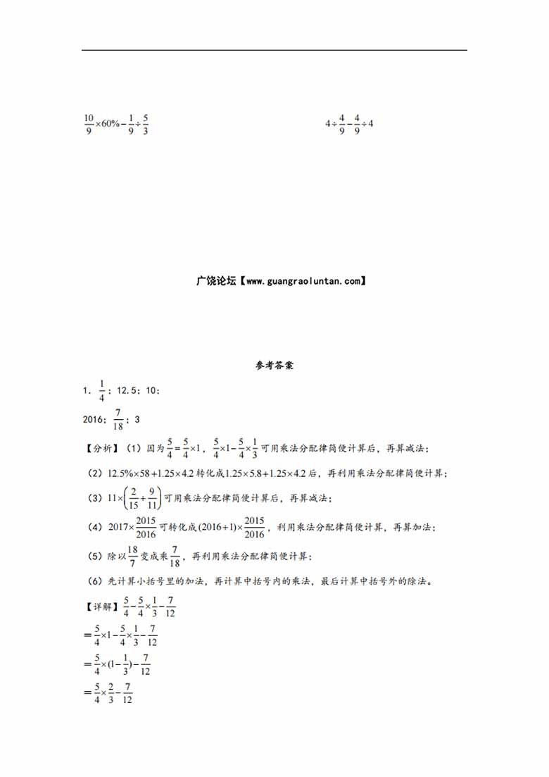 专题6  含有百分数的四则混合运算-六年级上册数学计算大通关（苏教版）-副本_06 副本.jpg