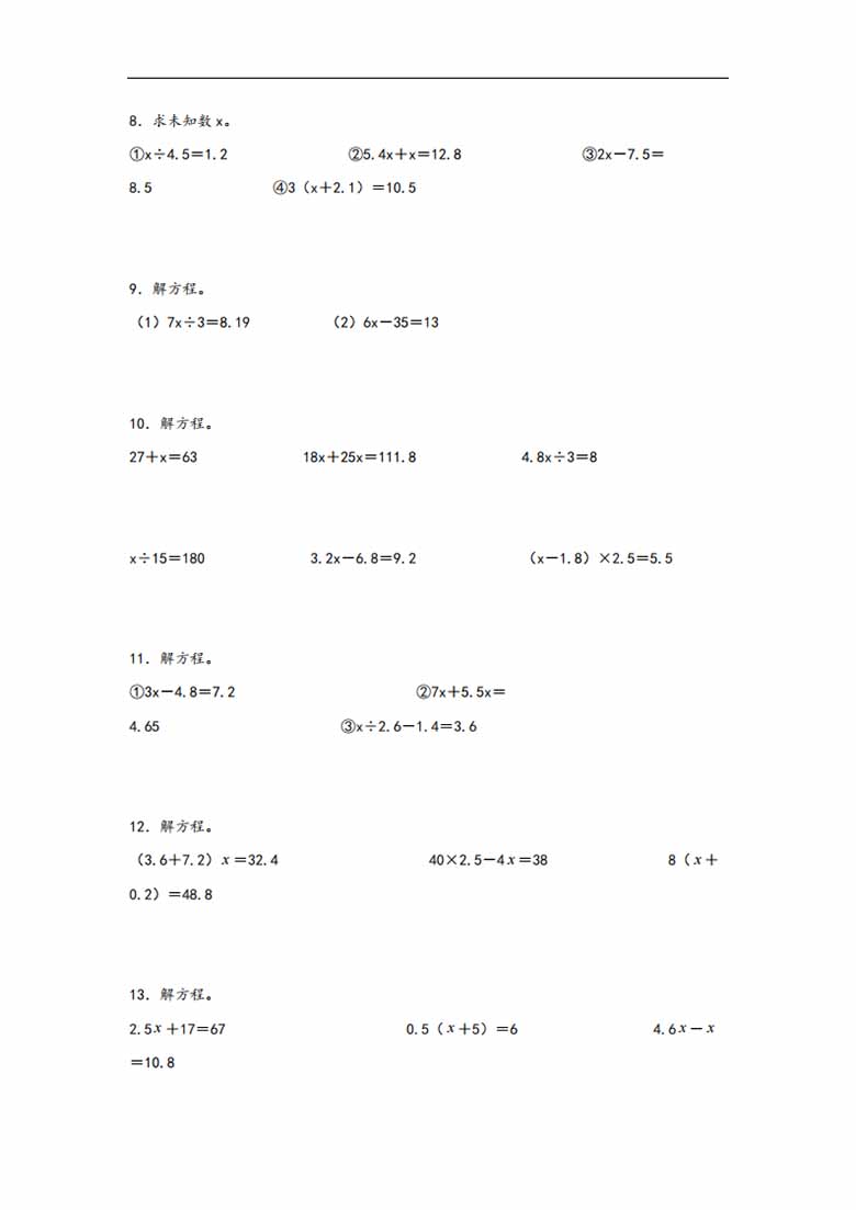 专题3  解简易方程-五年级上册数学计算大通关（人教版）-副本_02 副本.jpg