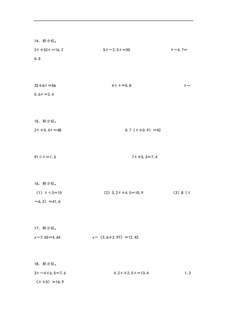 专题3  解简易方程-五年级上册数学计算大通关（人教版）-副本_03 副本.jpg