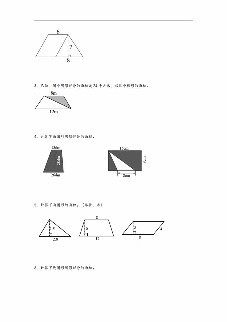 专题4  多边形的面积-五年级上册数学计算大通关（人教版）-副本_01 副本.jpg