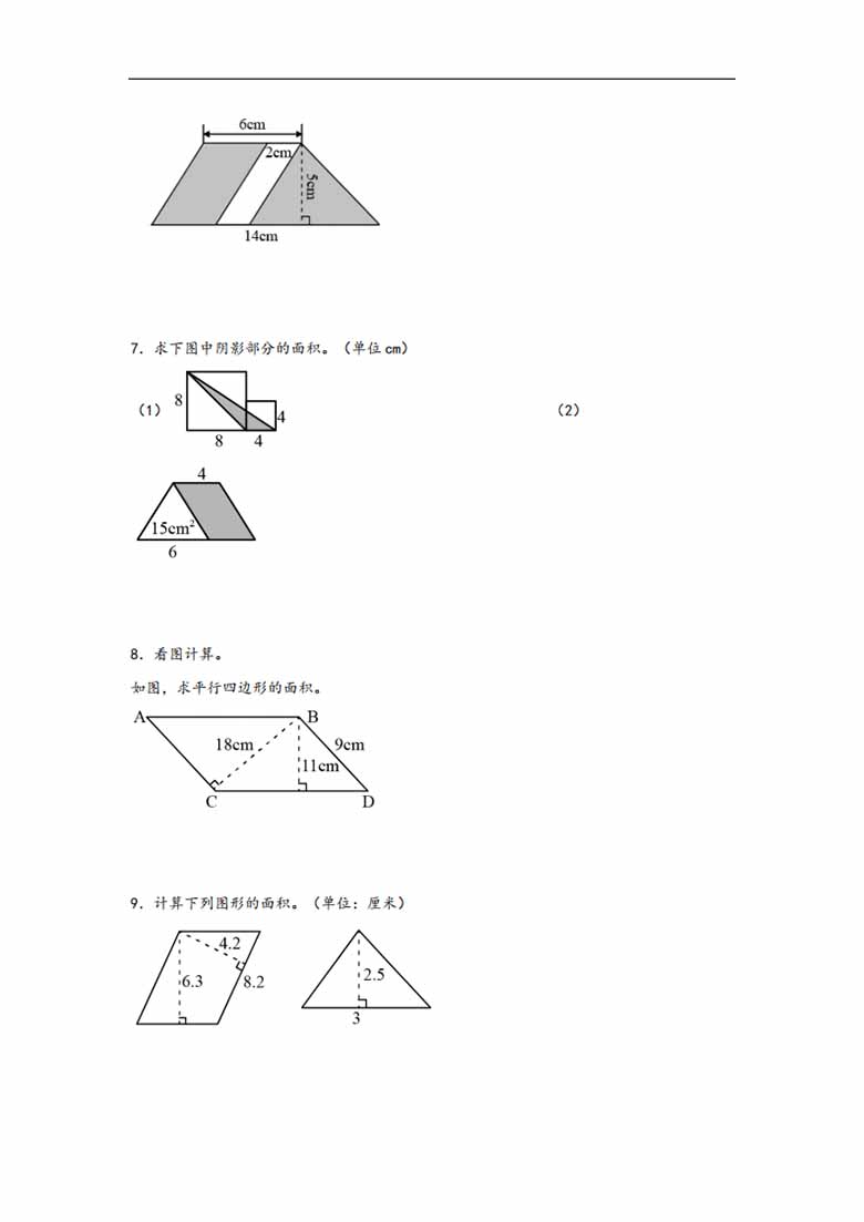 专题4  多边形的面积-五年级上册数学计算大通关（人教版）-副本_02 副本.jpg