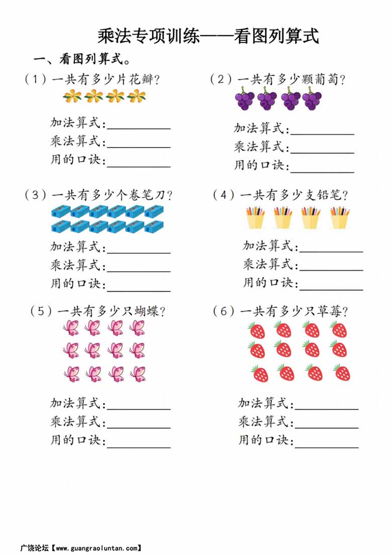 二年级上册数学表内乘法专项练习-副本_13 副本.jpg